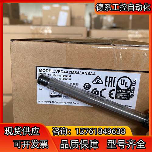 全新正品，台达变频器VFD4A2MS43ANSAA 1.5K