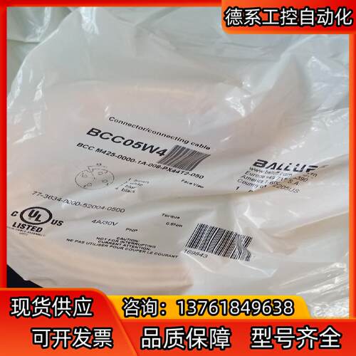 巴鲁夫BCC05W4全新