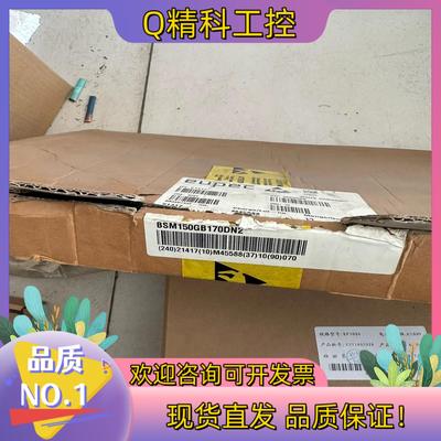 现货全新IGBTBSM150GB170DN2全新3只