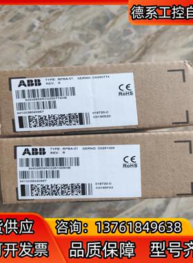 ABB变频器通讯模块RPBA-01  全新原装