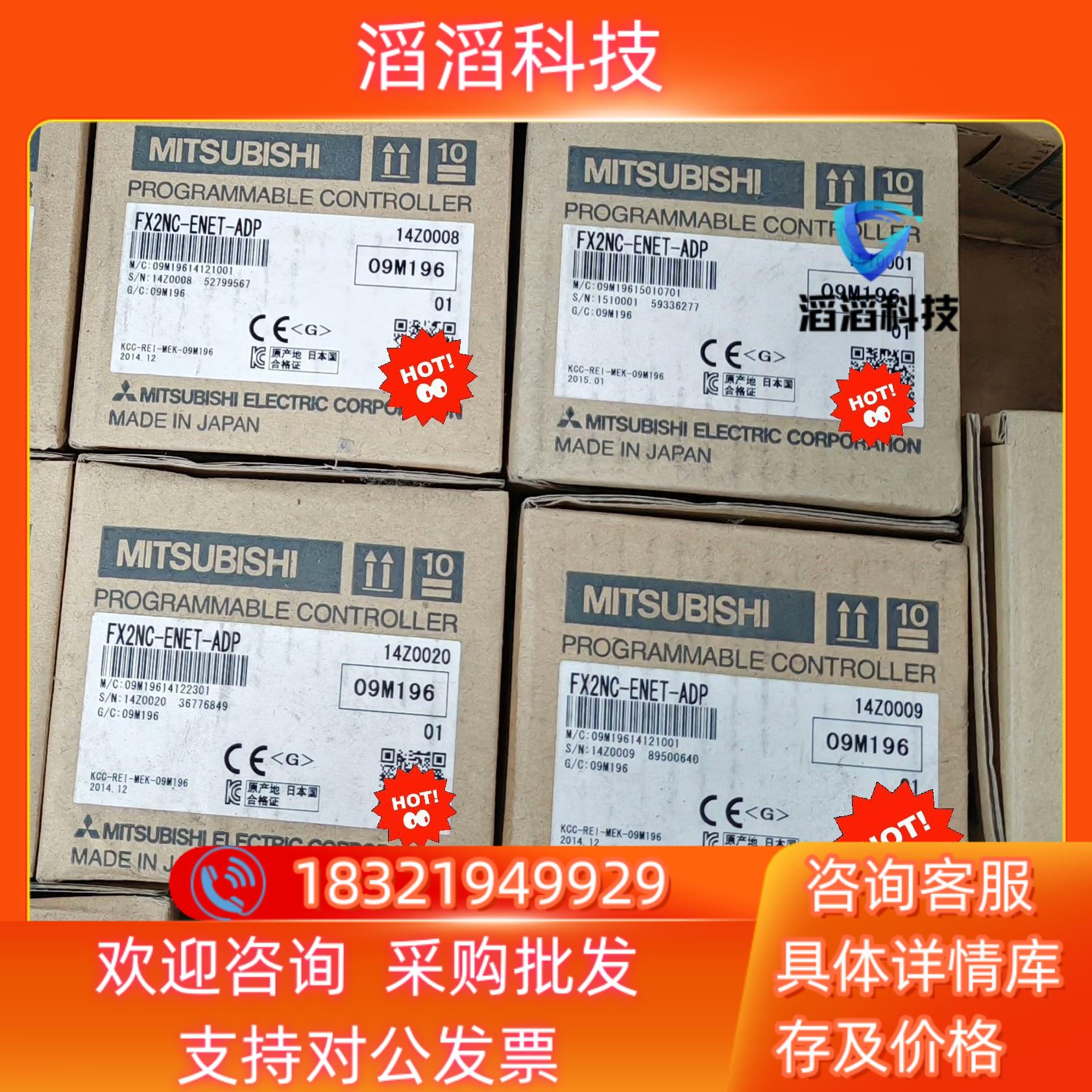 现货三菱模块 FX2NC-ENET-ADP 全新原装通讯模块 进