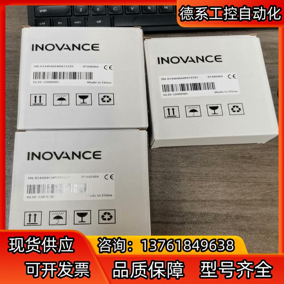 汇川全新原装正品扩展模块，GL20-3200END，