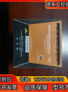 魏德米勒Weidmuller PRO MAX3 240W 2