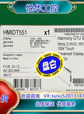 原装HMIDT551新到货，全新原装正品，议