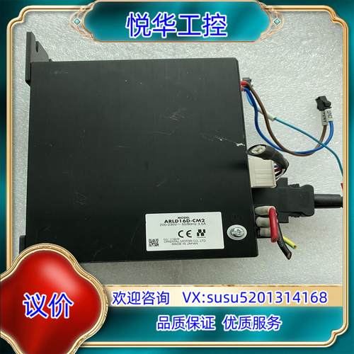 原装东方步进ARLD16D-CM2，，成色如图议