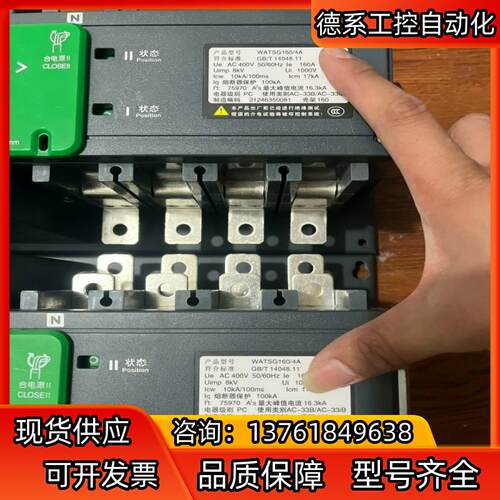 双电源切换开关WATSG160/4 160A 双电源切