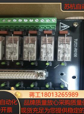 浙大中控TU721-R0100继电器端子板 议价