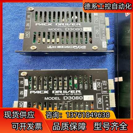 旭工驱动器，pack driver，D3080 成色如图