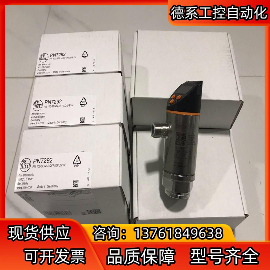 原装易福门压力传感器PN7070 PN7071 PN2070