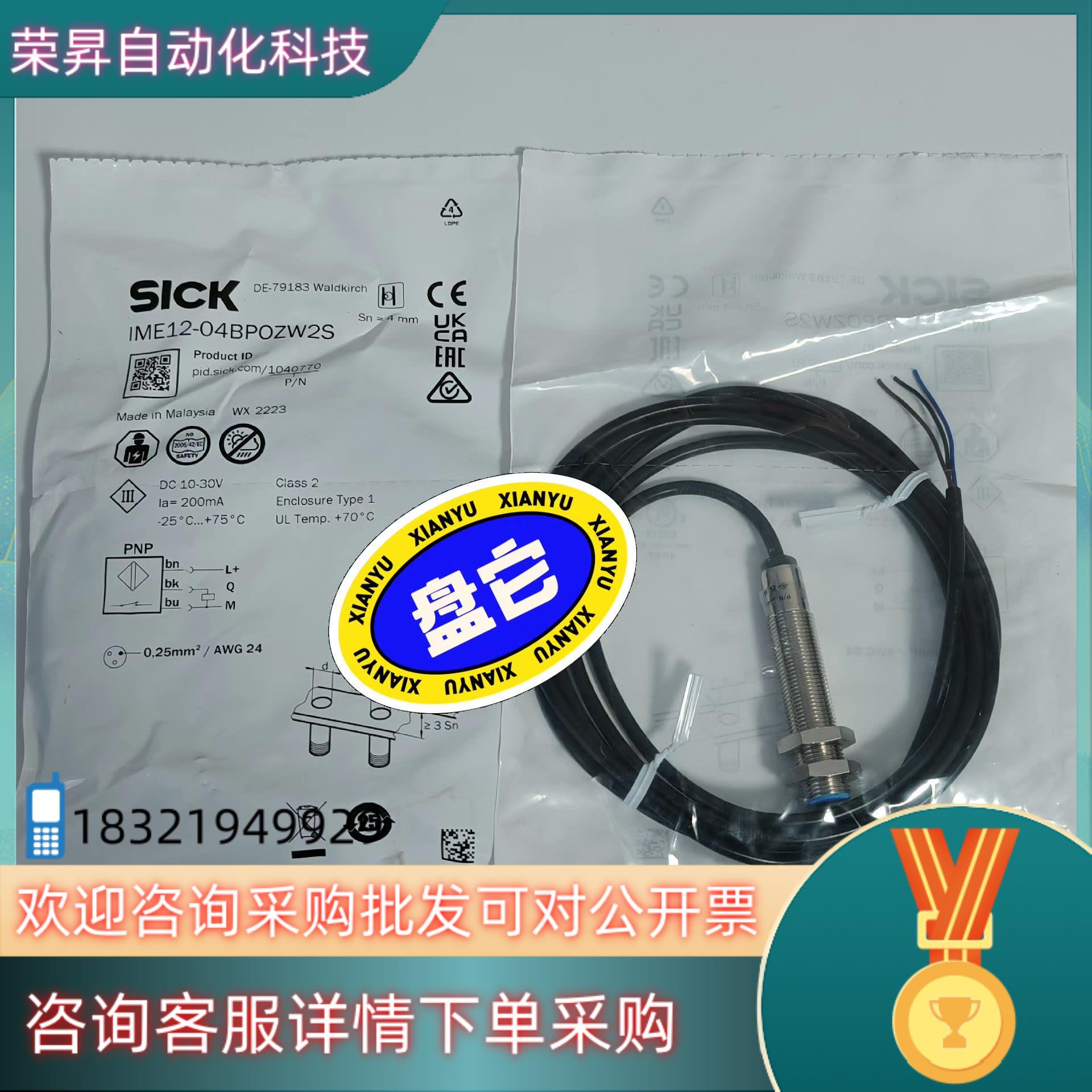 现货原装德国西克SICK接近传感器IME12-04BPO