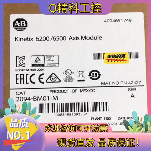 现货2094-BM01-M 少量询价购买