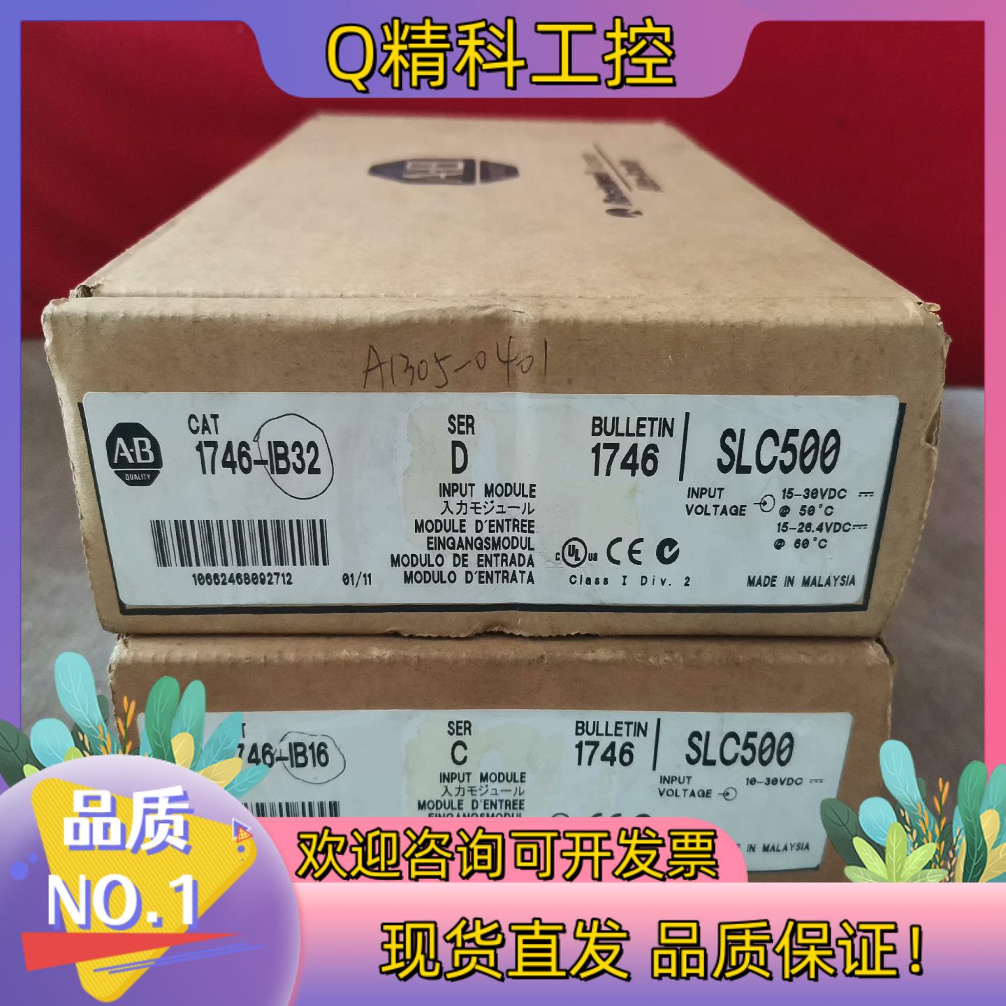 现货AB罗克韦尔模块1746-IB32  /16全新