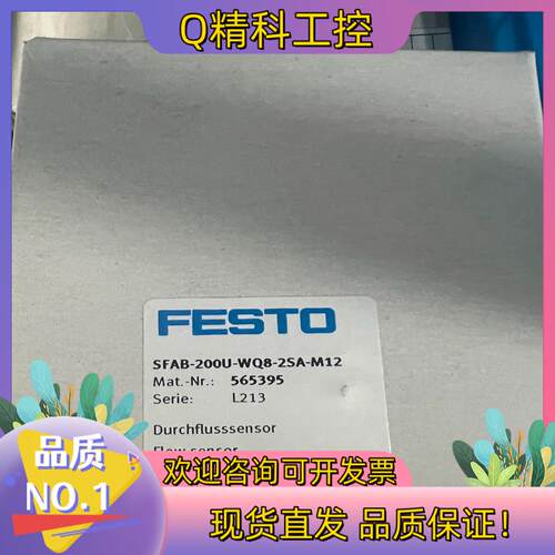 现货全新原装Festo传感器SFAB-200U-WQ8-2S
