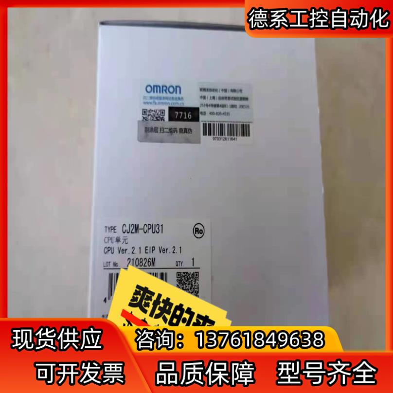 CJ2M-CPU31 便宜出，21年产，没有开封。