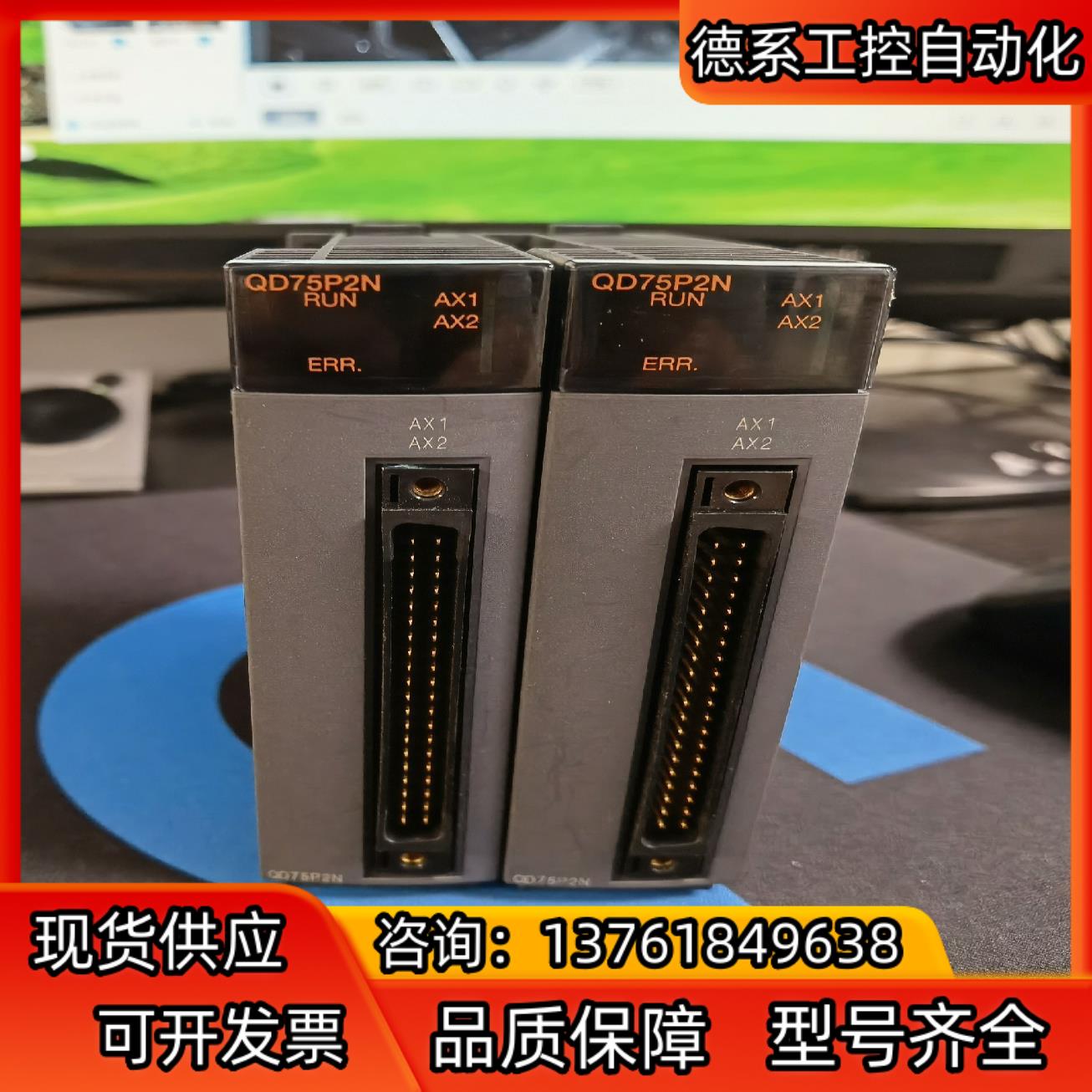 PLC模块，模块，型号QD75P2N，年份新，实物拍