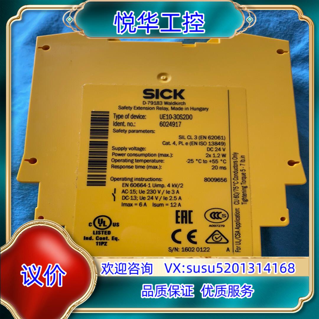 原装施克SICK安全继电器 UE10-30S2D0 6024议价