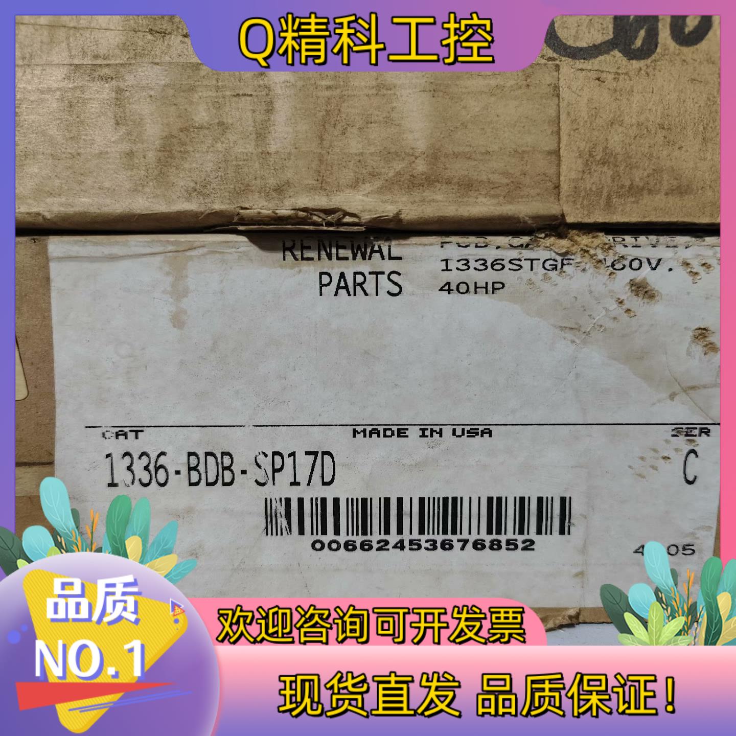 现货1336-BDB-SP17D全新原装的来