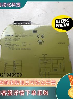 现货PILZ 皮尔兹安全继电器772135  仓库理出来