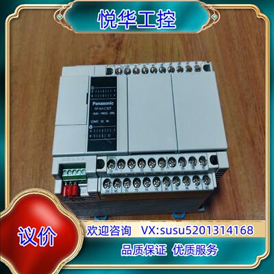 PLC  AFPXHC30T-F，功能正常，成色为实图议价