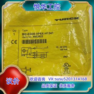 H1341 VP6X 4602522议价 EG08 图尔克BI2