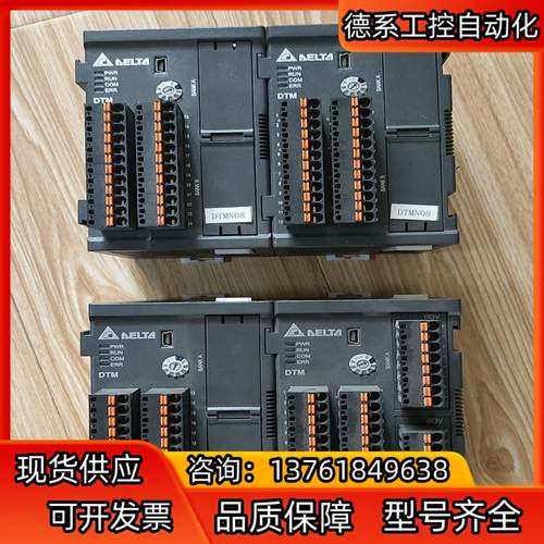 台达 原装正品 DTMN08 件