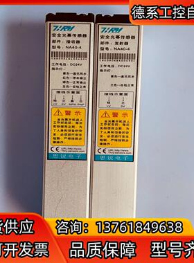 思锐/TIRY通用型安全光幕传感器NA40-4