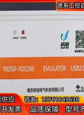 研旭XDS200真器TIDSP/ARM高速下载模拟器win