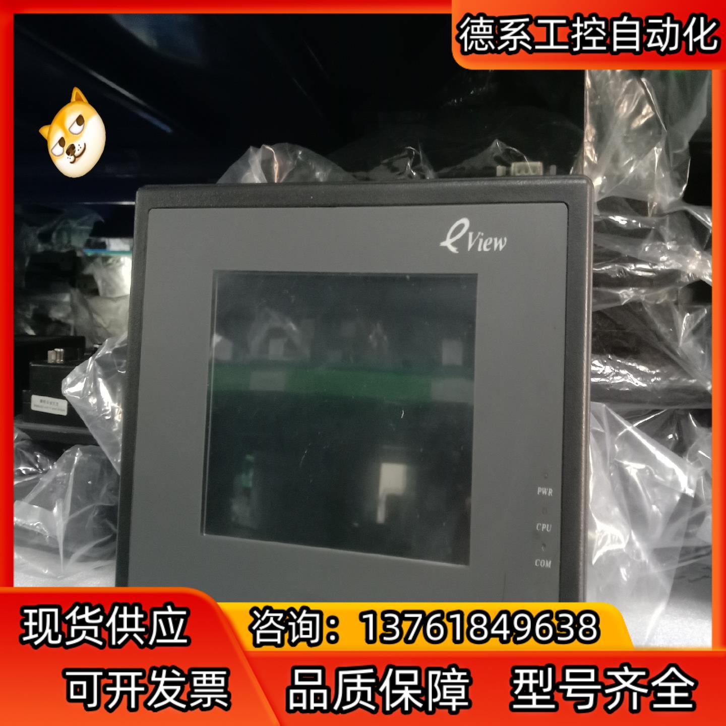步科屏，Mt506t mt4404t mt508t mt44