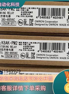 现货原装全新测量监控继电器K8AK-PM2