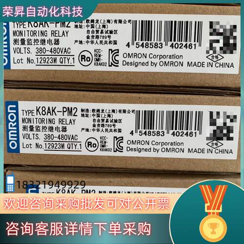 现货原装全新测量监控继电器K8AK-PM2