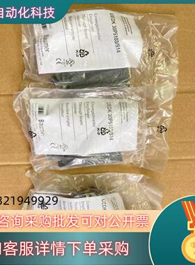 现货全新原装 Baumer堡盟 UEDK 30P5103/S