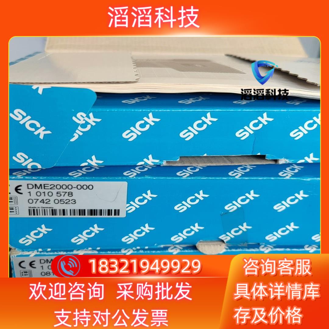 现货传感器SICK西克DME2000-000激光测距仪全新原装正