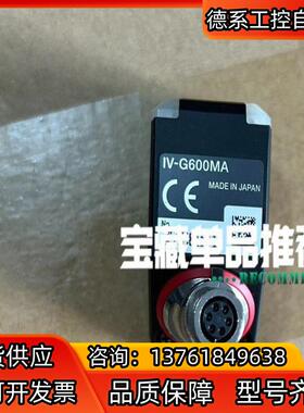 基恩士工业相机 IV-G600MA  实拍图