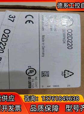 德国IFM/易福门物体识别传感器O2D220，，感兴