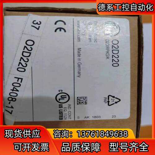 德国IFM/易福门物体识别传感器O2D220，，感兴