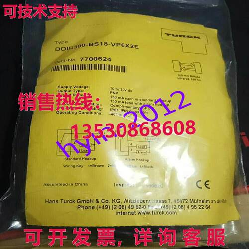 原装供应图尔克DOIR300-BS18-VP6X2E