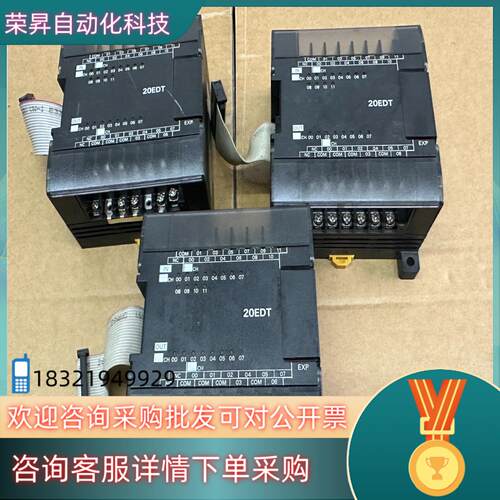 现货CP1W-20EDT原装PLC模块