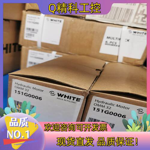 现货OMM32 151G0006怀特WHITE全新原装马达