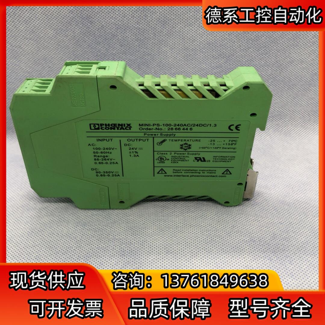 德国原装 菲尼克斯电源MINI-PS-100-240AC/2