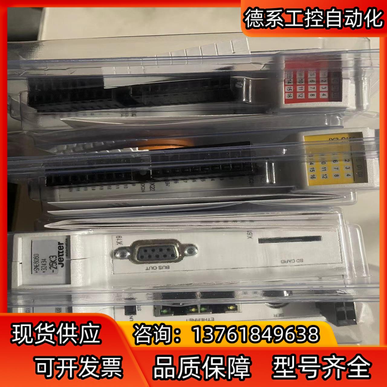 Jetter坚德数字量输入模块JX3-DI16 原装现货12