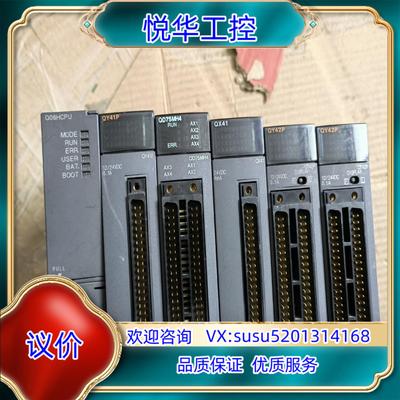 原装PLC  Q06HCPU， QY42P二台， QY4议