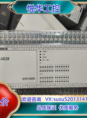 原装台达DVP_64EH成色九九新议