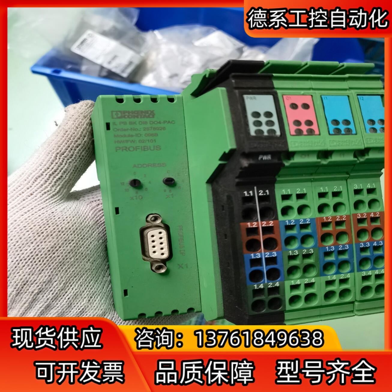 菲尼克斯 PHOENIX CONTACT PROFIBUS总