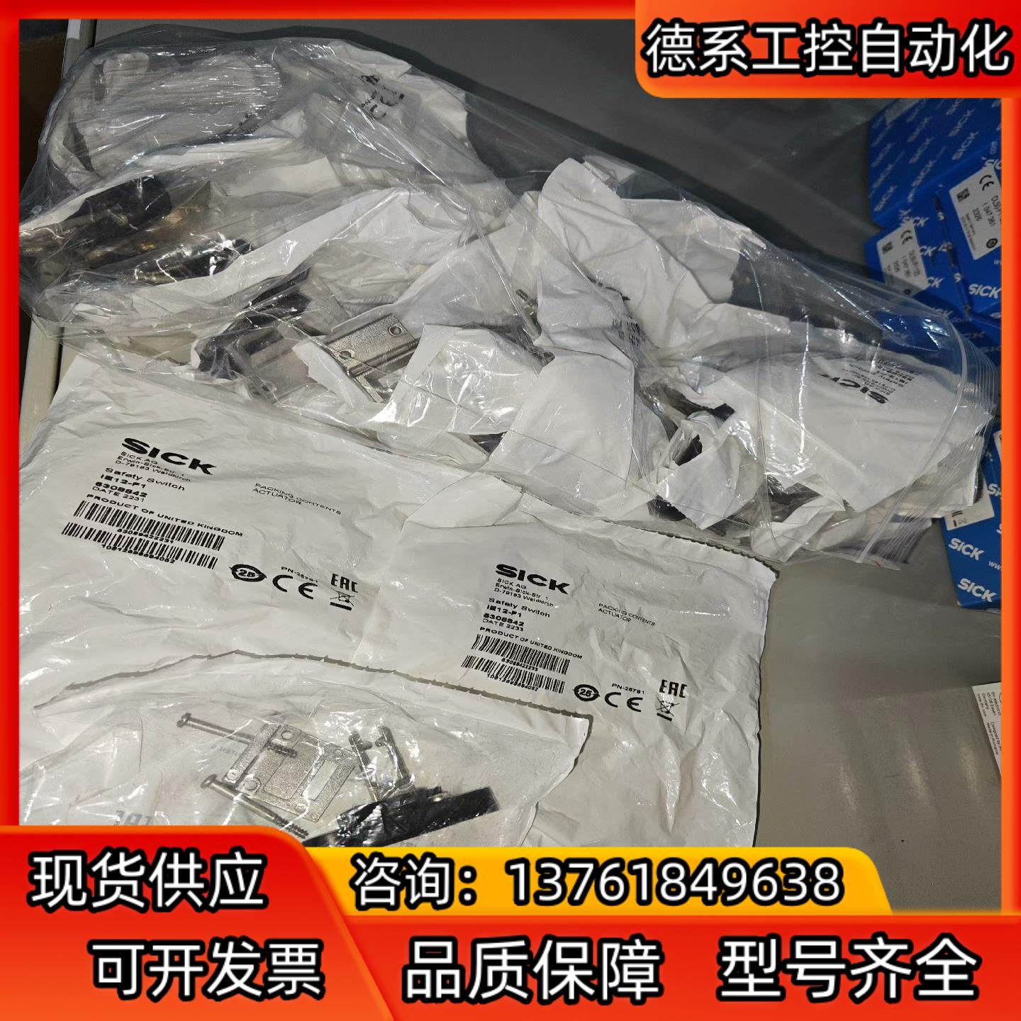 IE12-F1全新原装正品插销插片钥匙5308842德国si