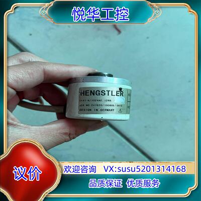 HENGSTLER编码器成色如图要的联系议价出议价
