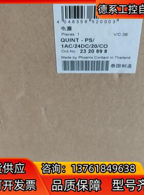 菲尼克斯电源2320898  有货