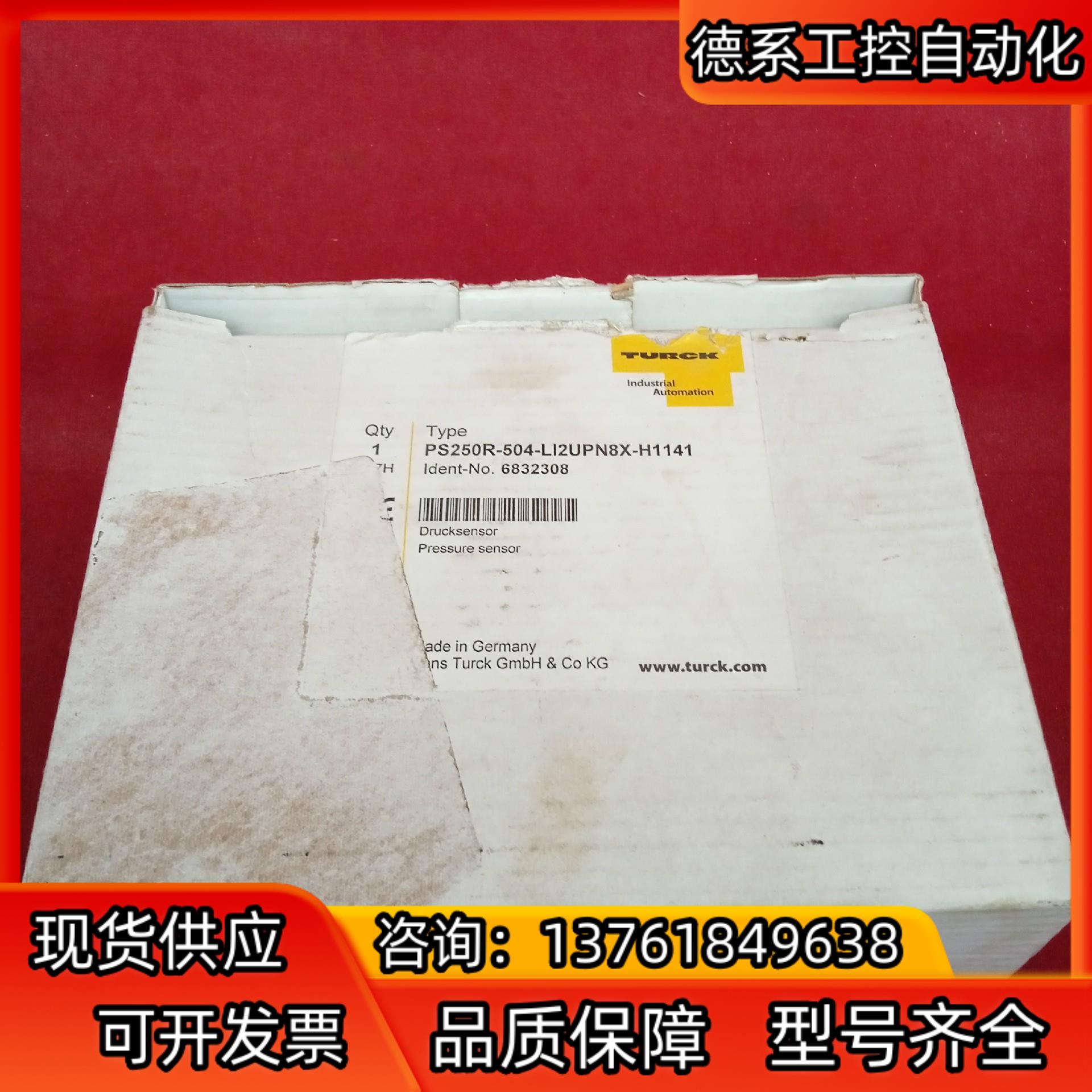 全新原装正品图尔克传感器PS250R-504-LI2UPN8