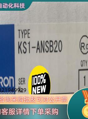 现货100%原装KS1-ANSB20