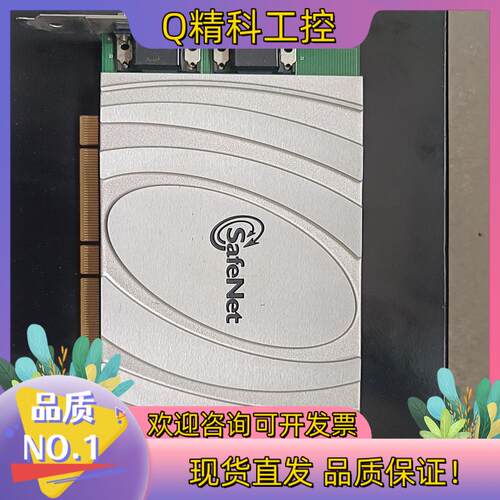 现货SafeNet ProtecServer Gold