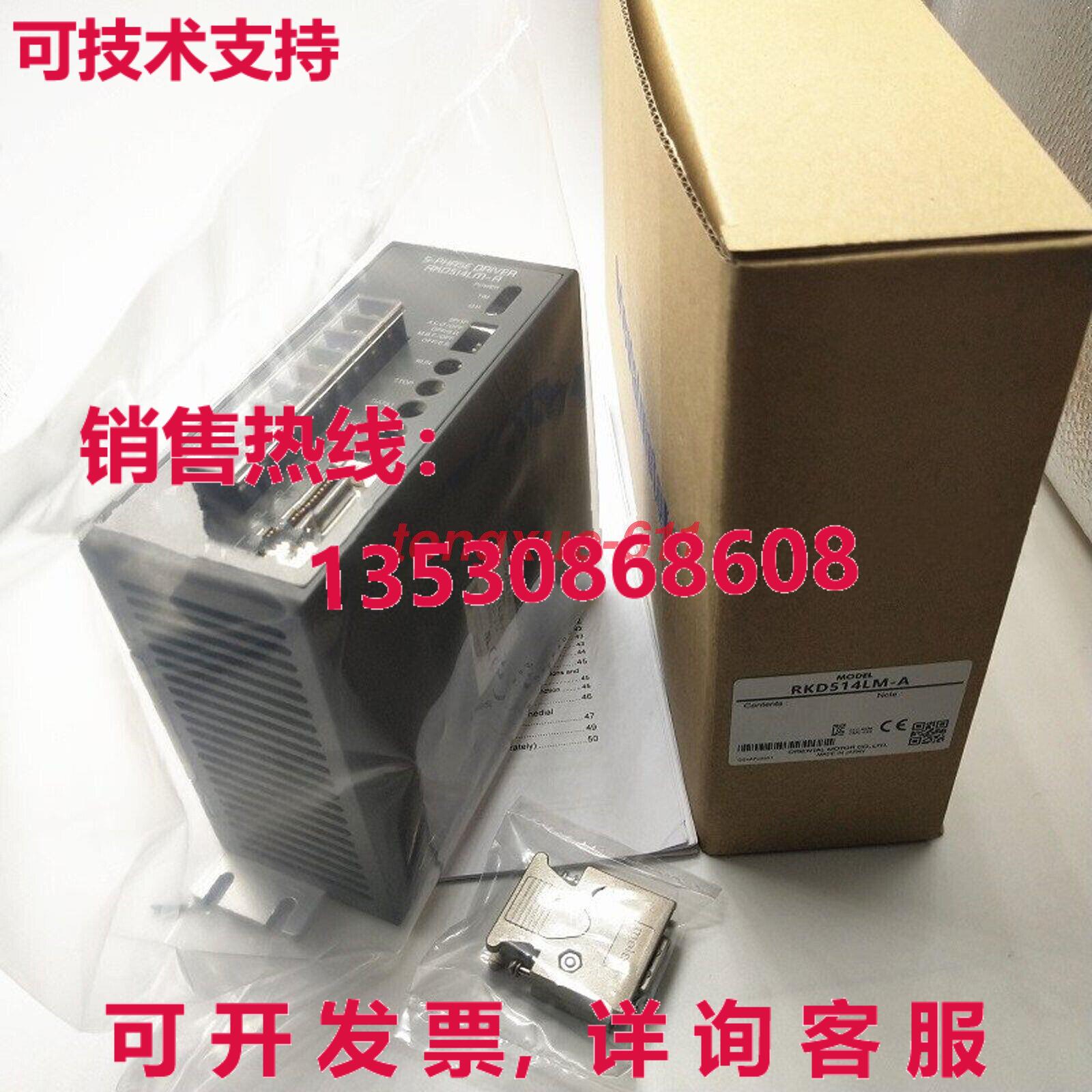 供应原装Vexta Oriental RKD514LM-A 伺服驱动器 RKD514LMA